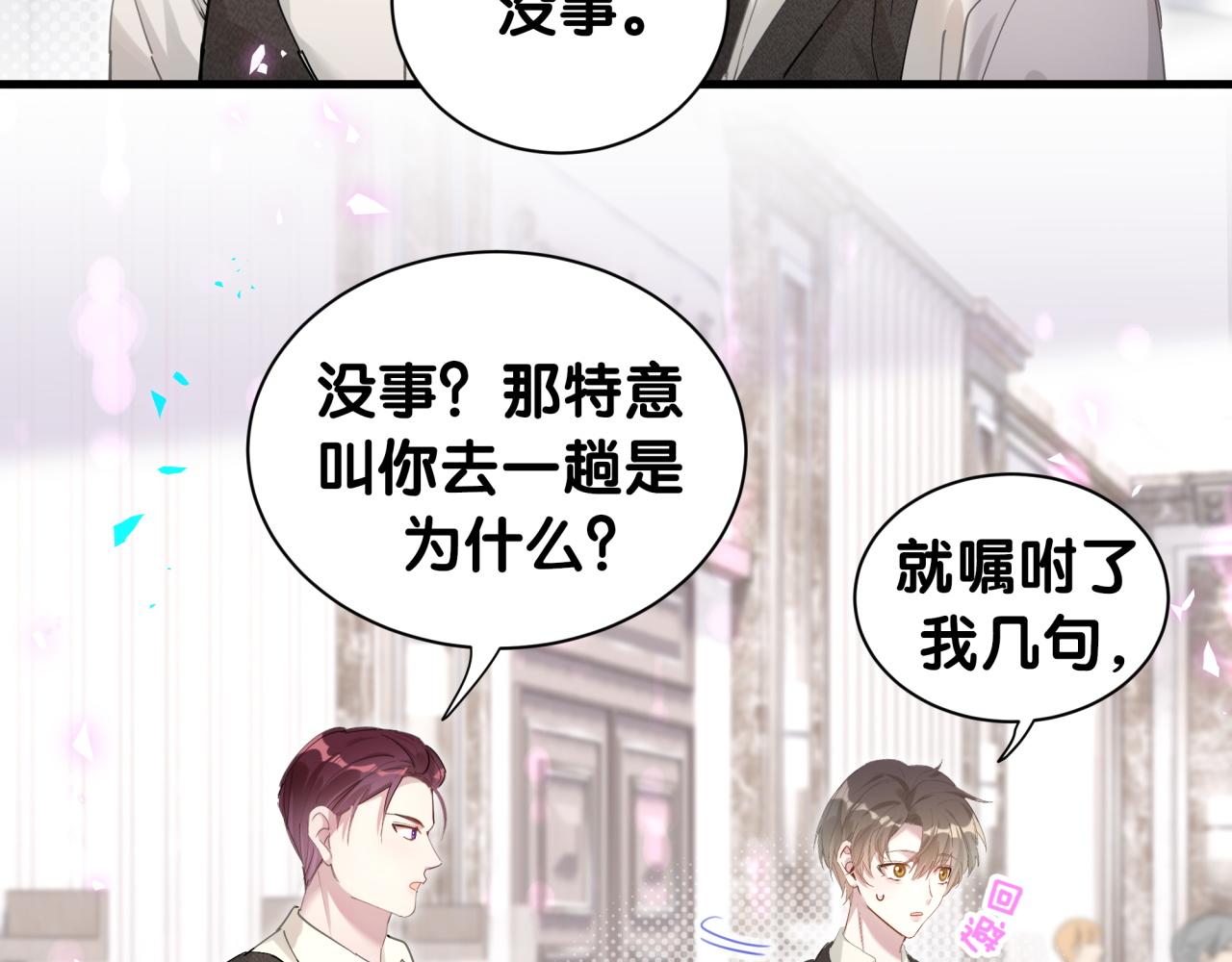 第3话 不是钱的问题46