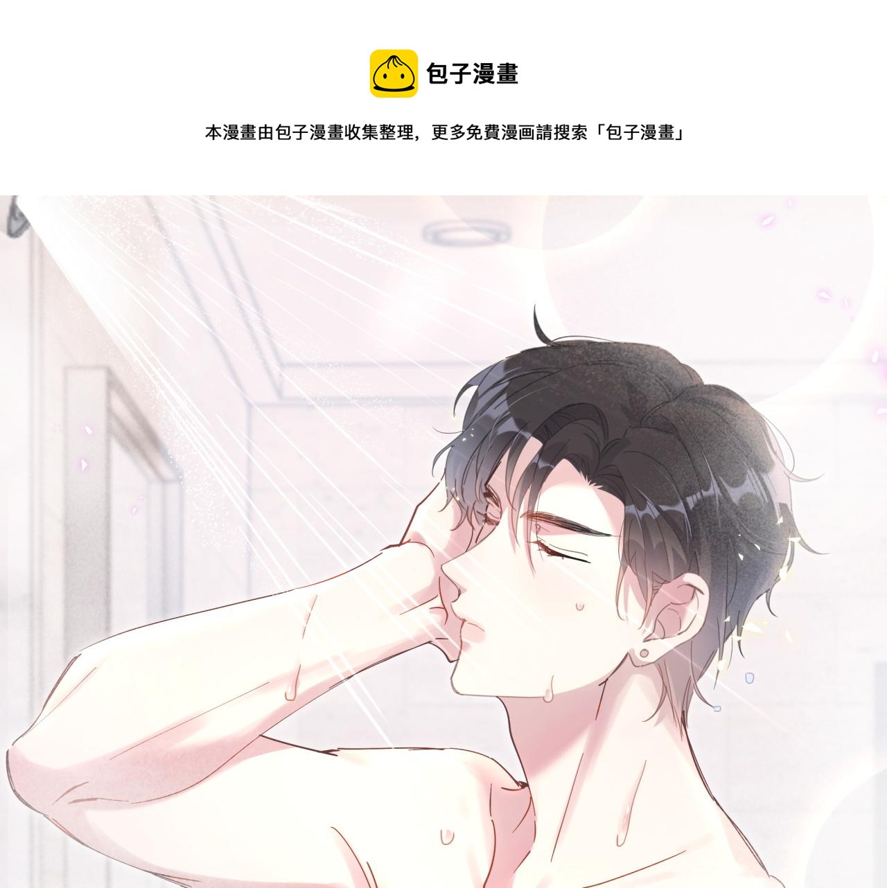 第5话 做我的助理49