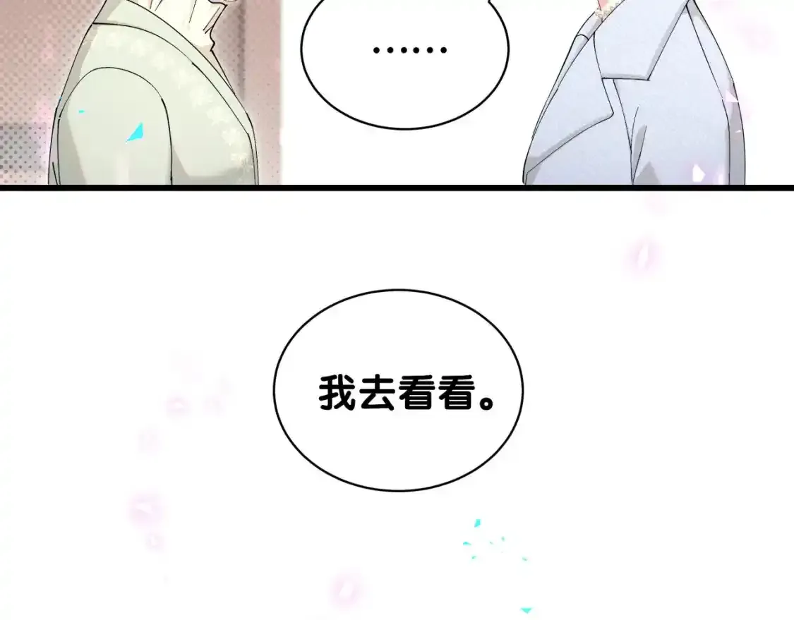 第64话 你故意激怒我101