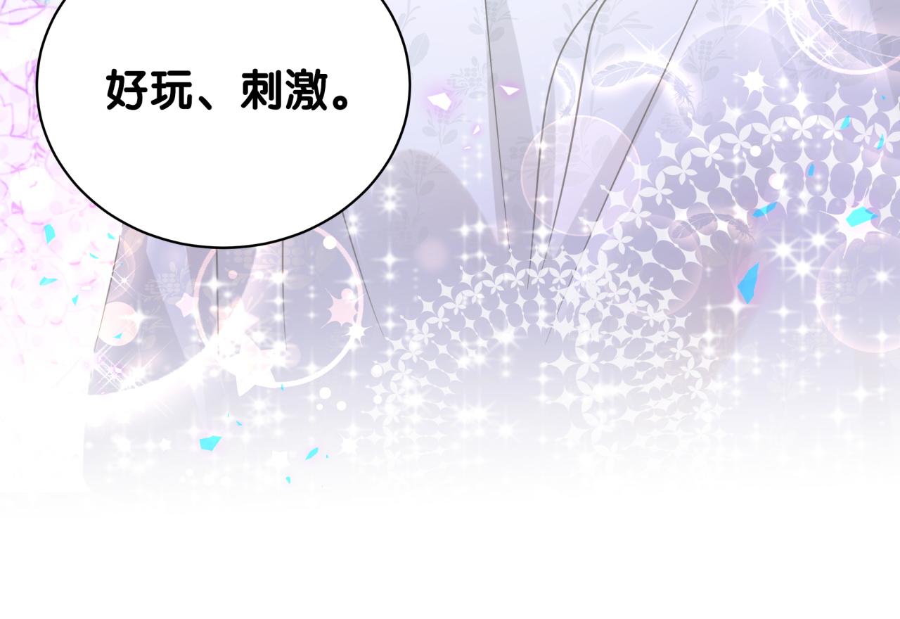 第11话 你玩得开心就行75