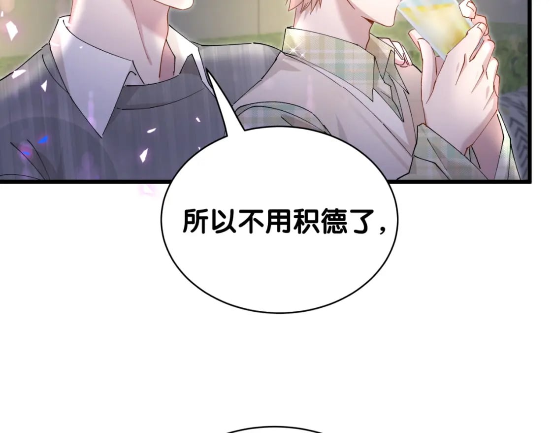 第45话 见邵家人90