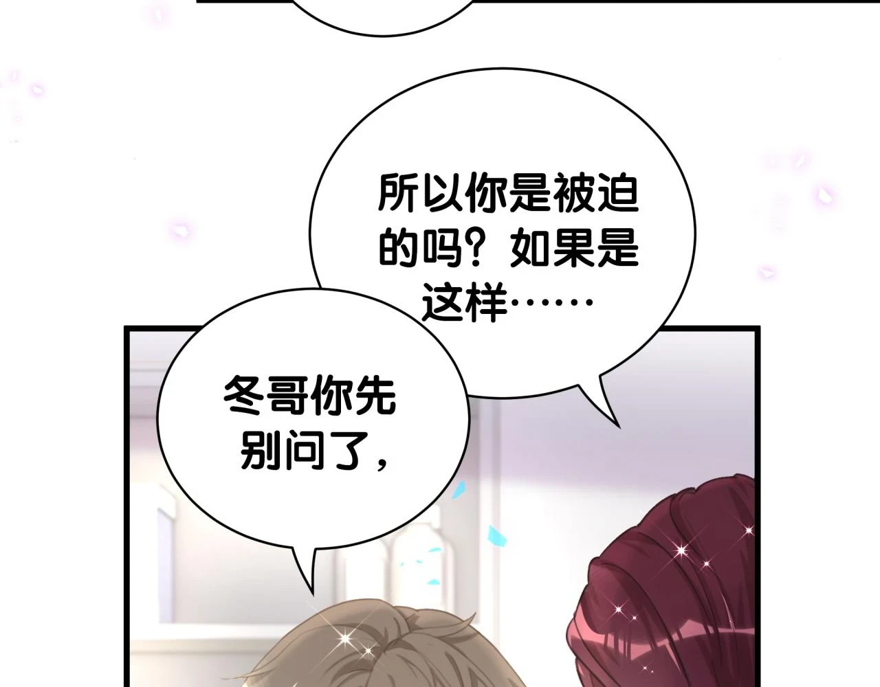 第16话 你跟我一起走吧64