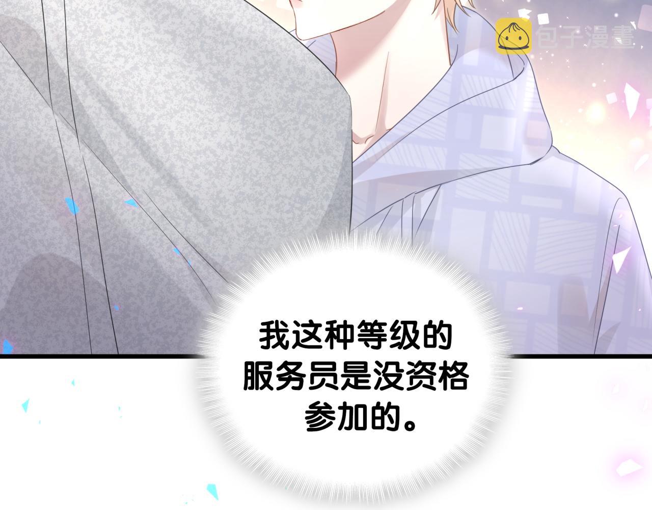 第9话 整天待在一起72