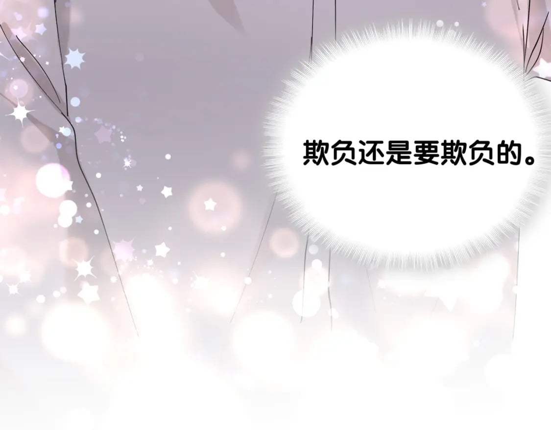 第28话 生气了？85
