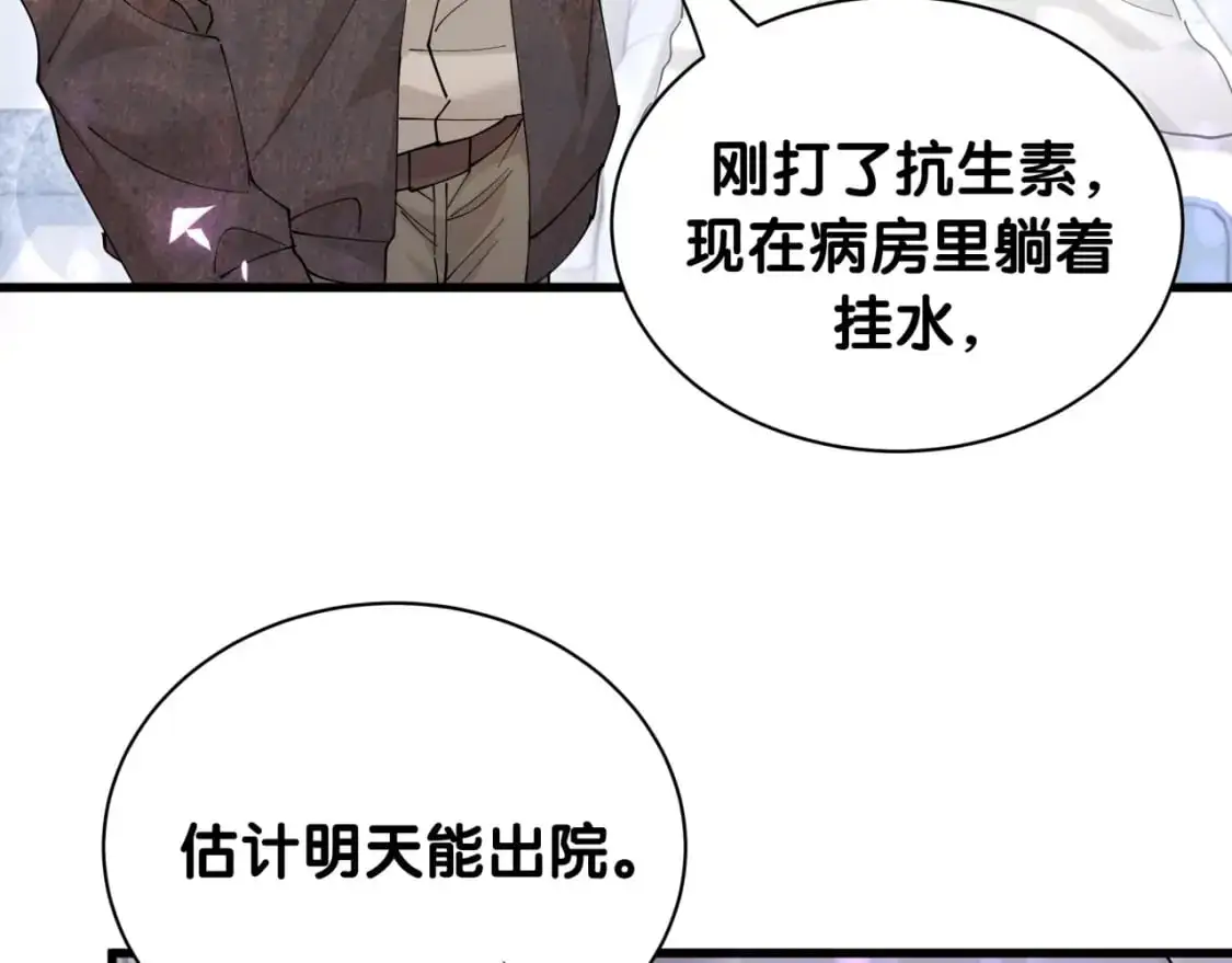 第54话 是不是出事了？66