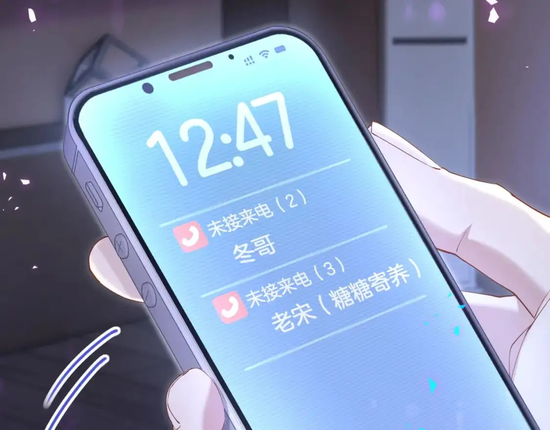 第54话 是不是出事了？49