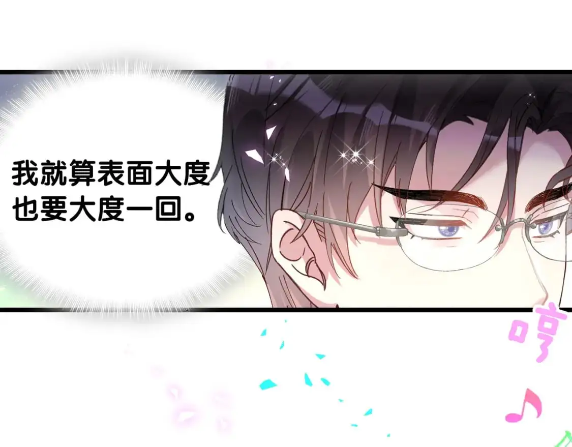 第58话 生日派对25