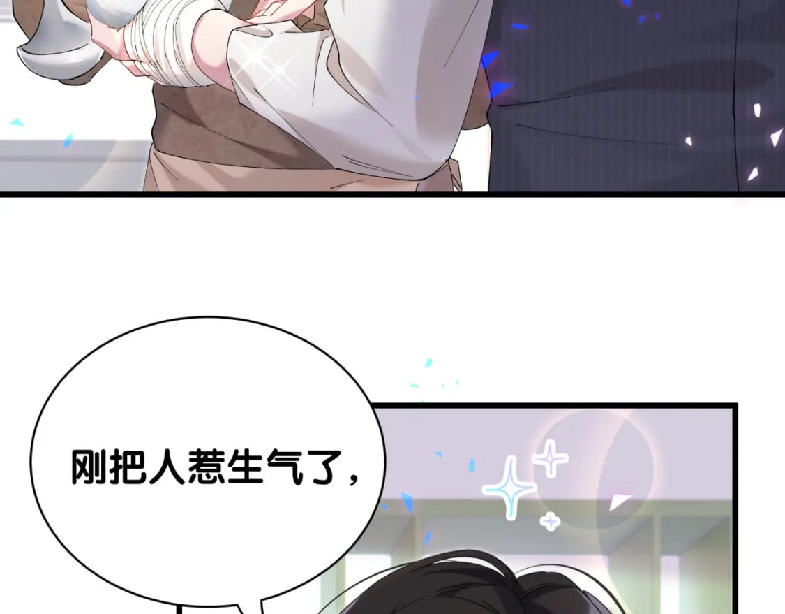 第32话 委屈了？80