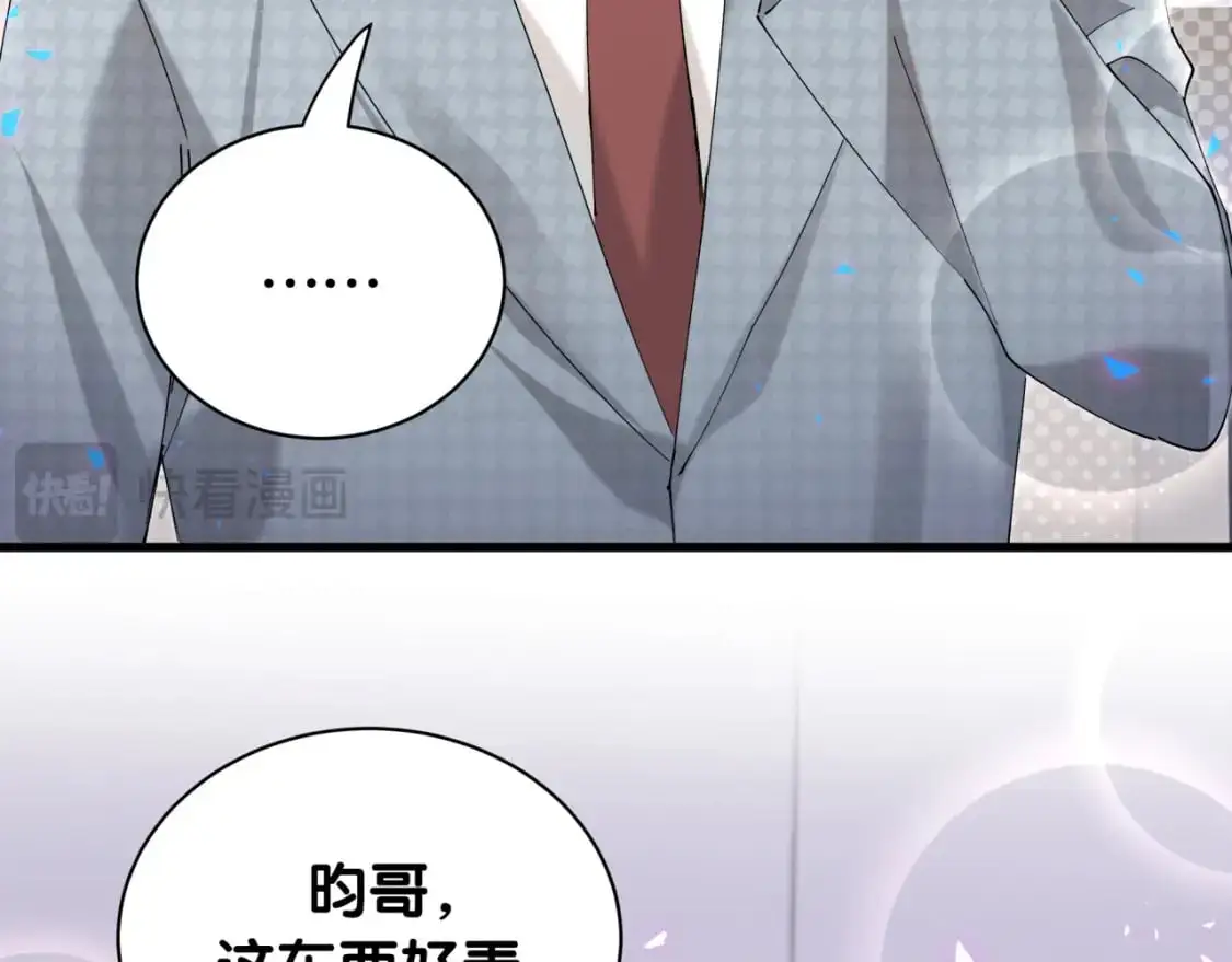 第52话 我们就只是配合？6