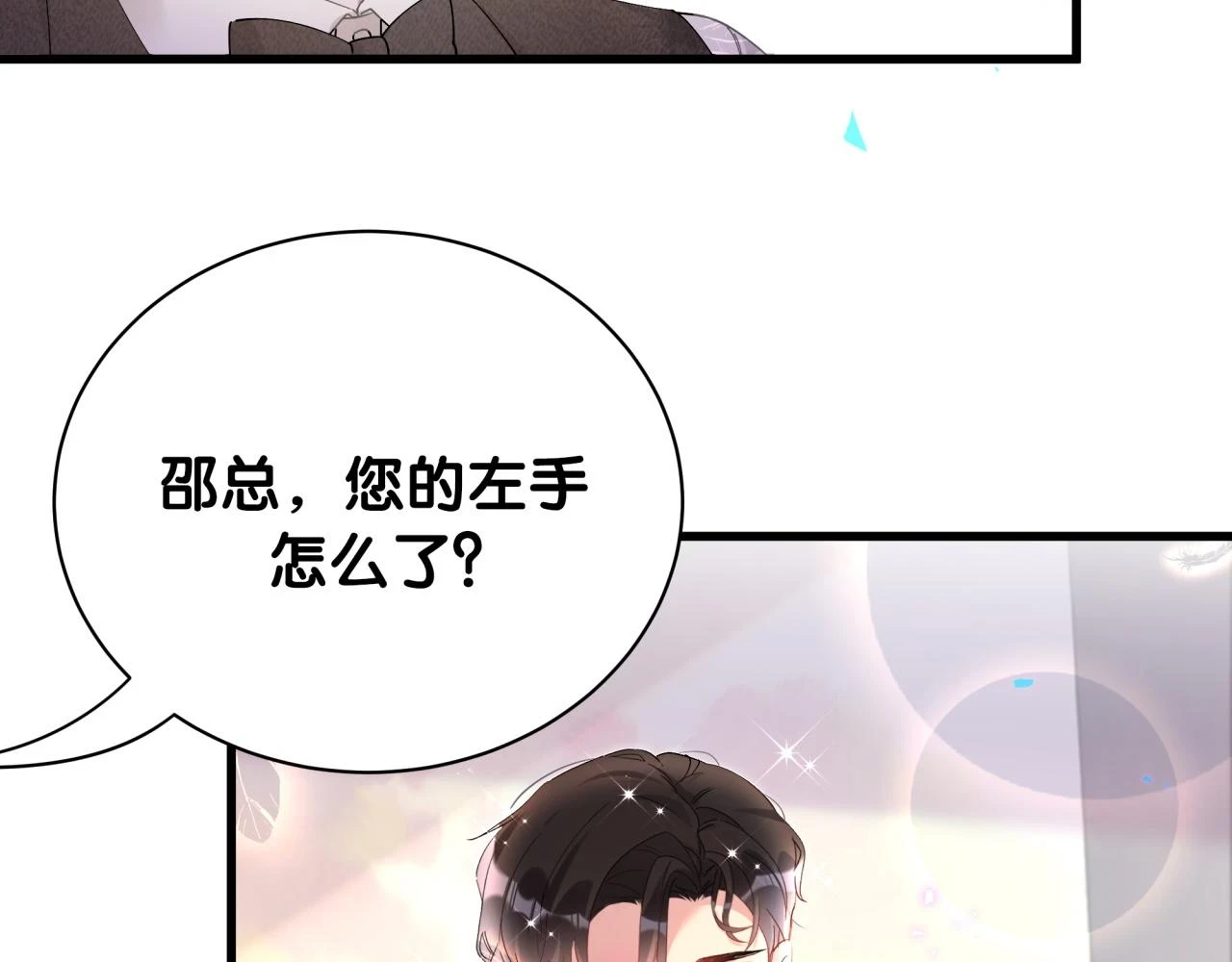 第17话 对不起 害你受伤了11