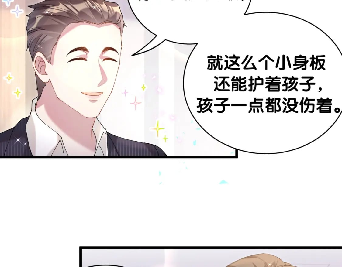 第25话 邵总帮你搞定了26