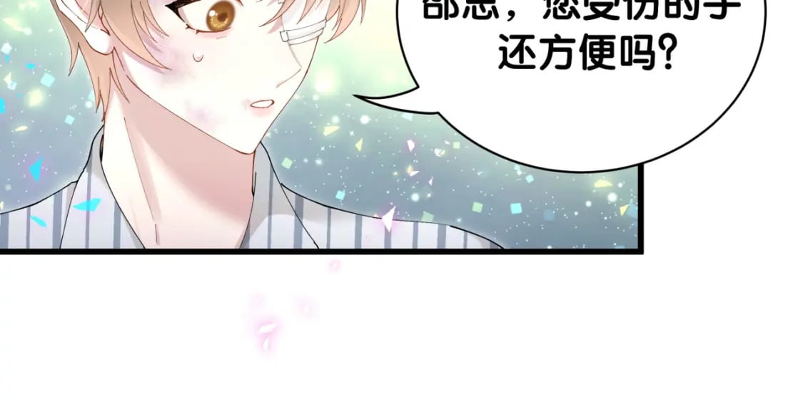 第27话 不准随意出门22