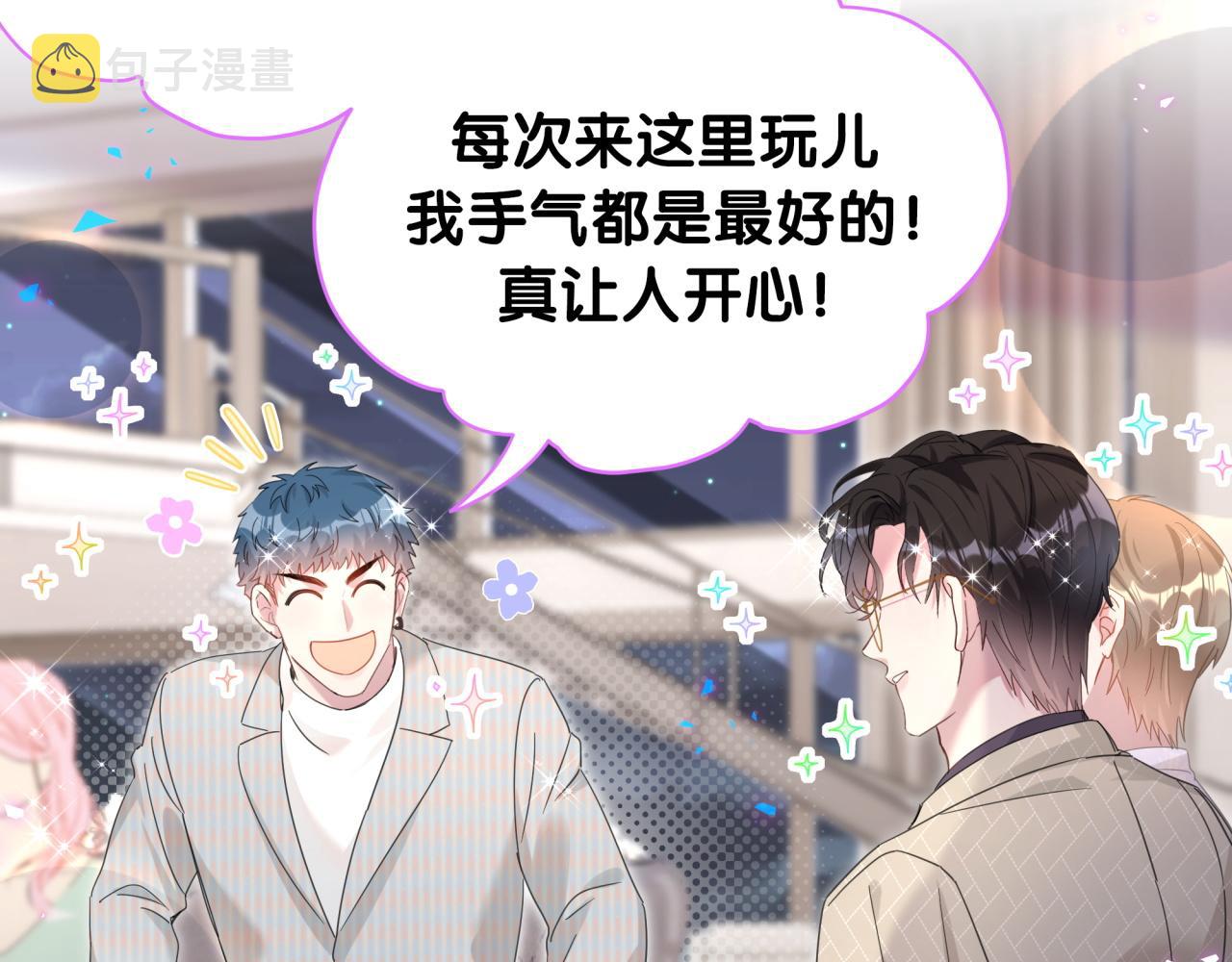 第11话 你玩得开心就行53