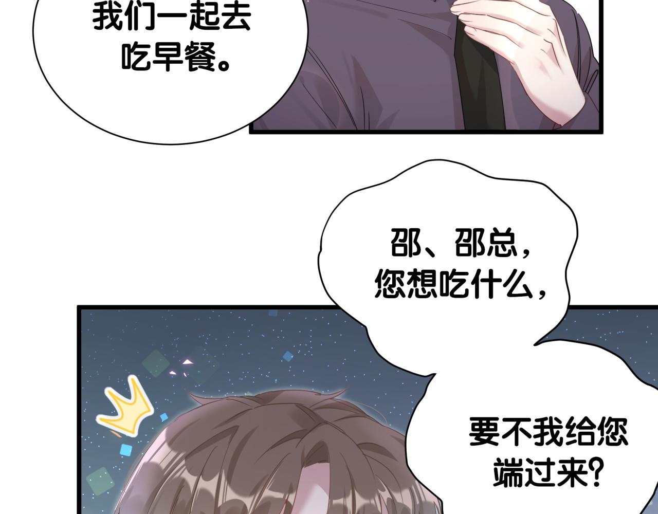 第8话 昨晚你人在哪里？23