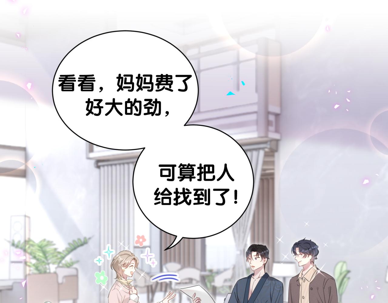 第1话 结婚？？？72