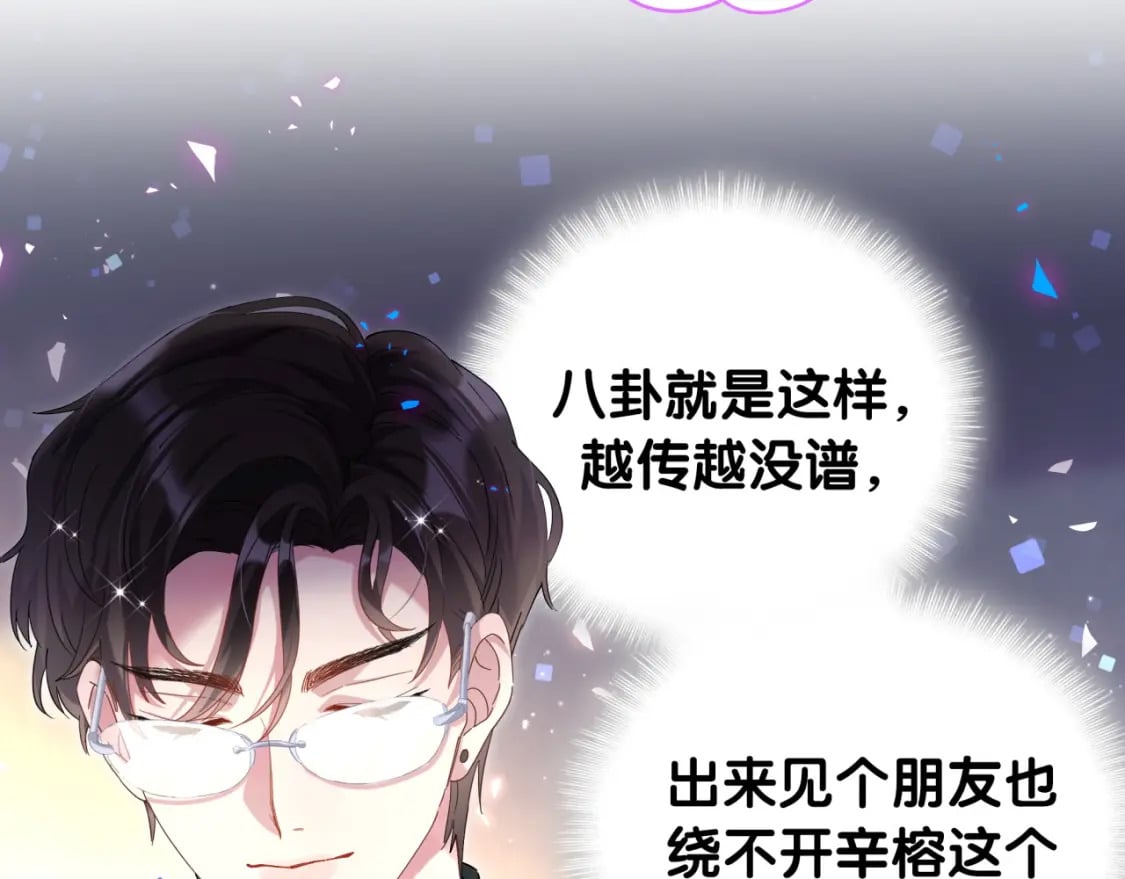 第23话 你就不能委婉点？38