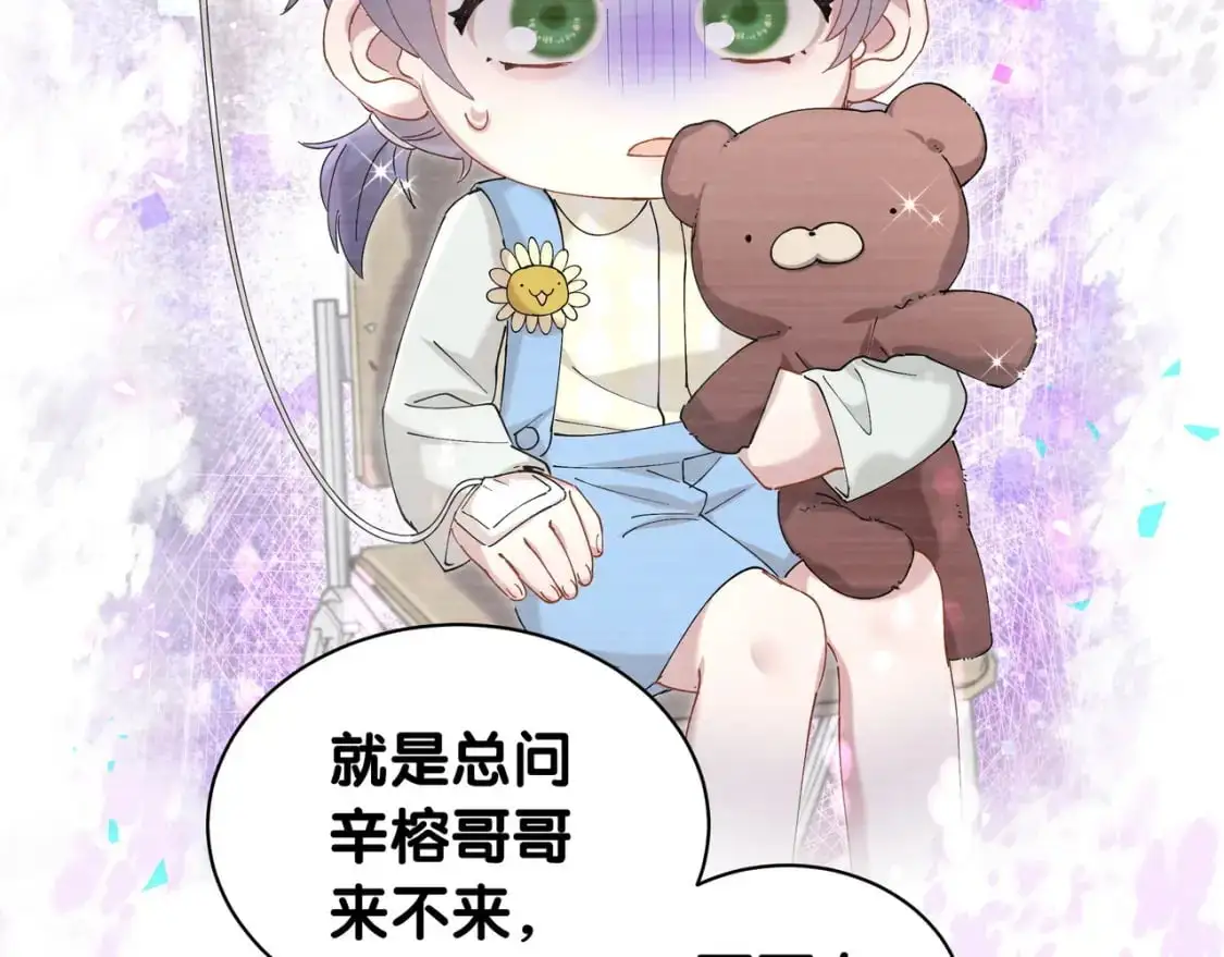 第56话 我的东西10