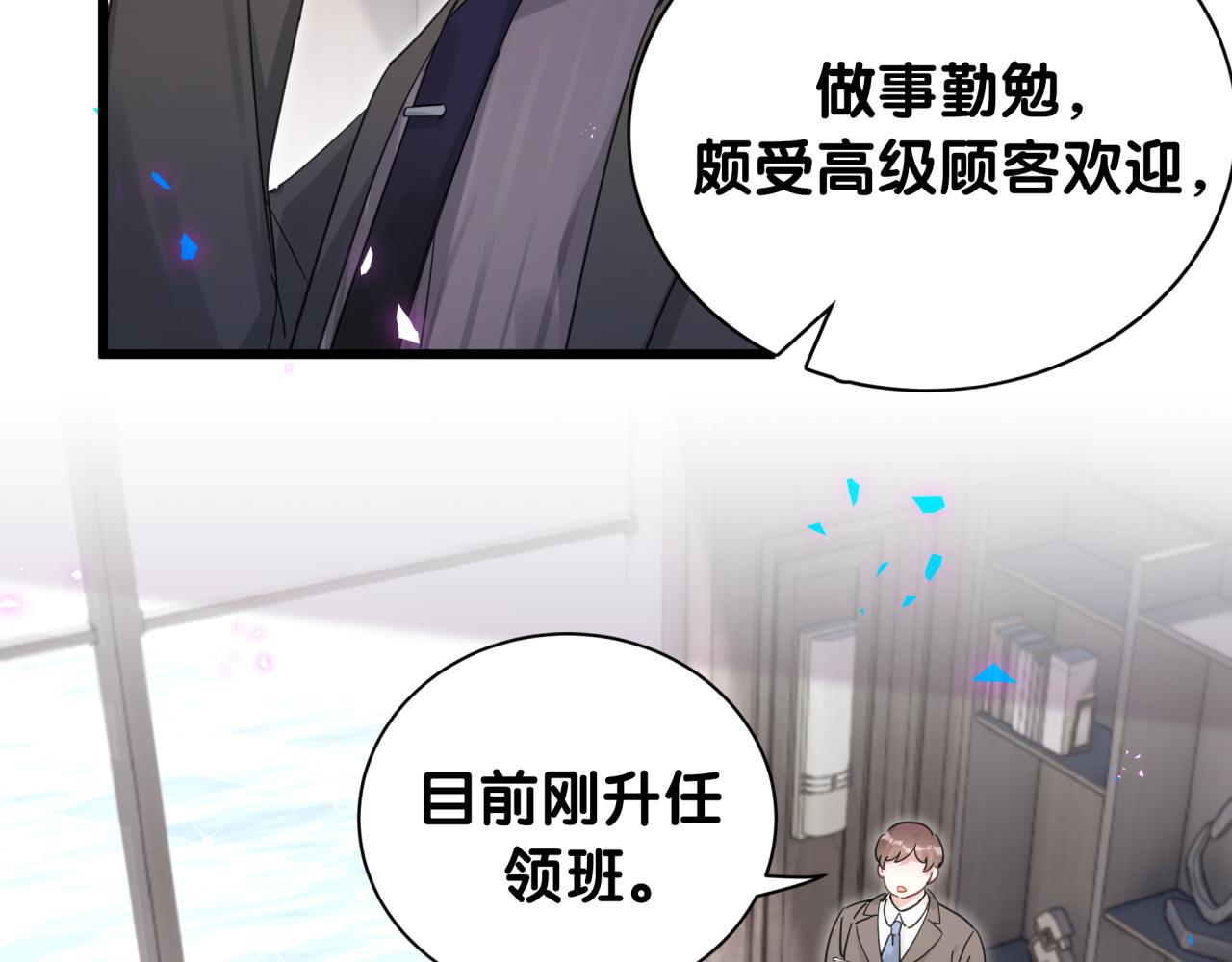 第1话 结婚？？？11