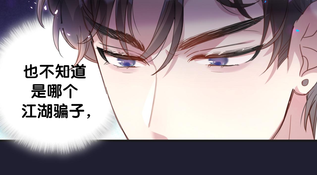 第2话 这忙我帮不了7
