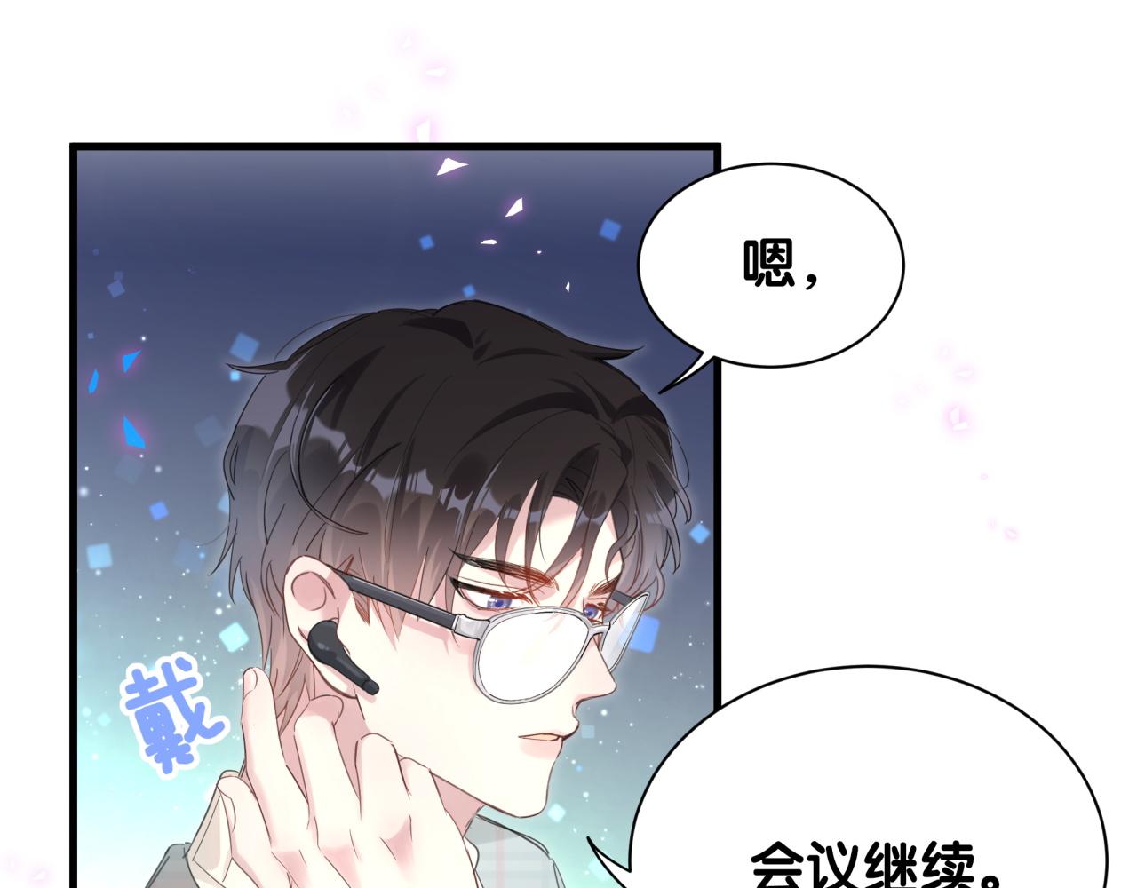 第6话 那就培养培养66