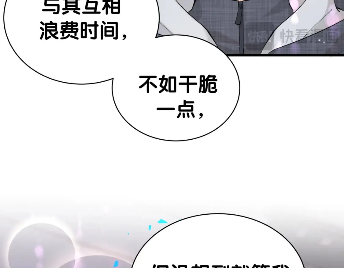 第67话 离开的机会45