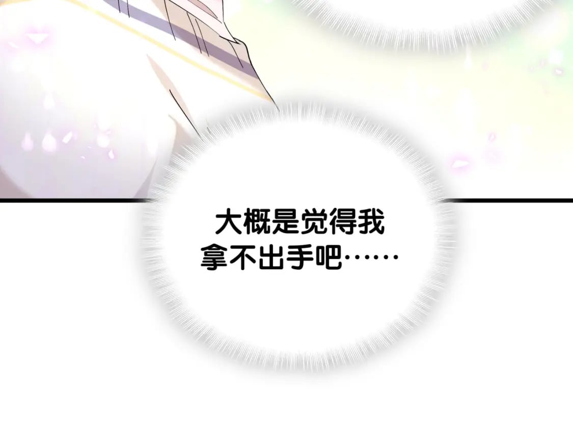 第38话 前任54