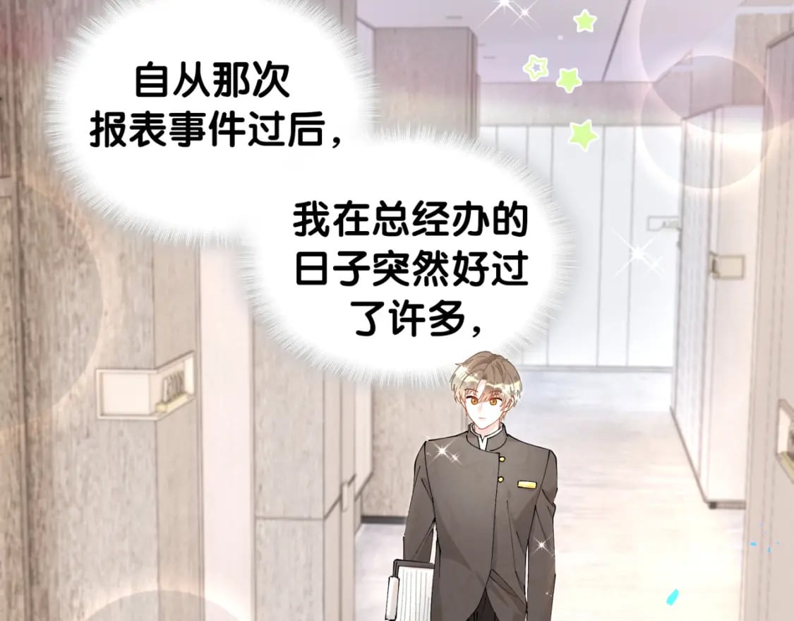 第46话 邵承昀的心结98