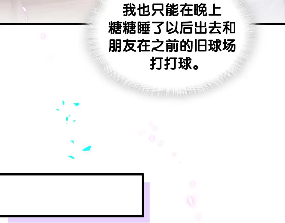 第63话 以后都要平平安安67