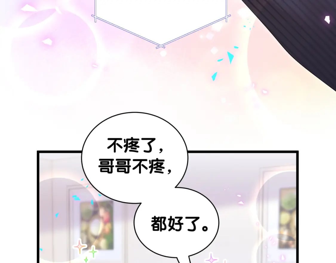 第25话 邵总帮你搞定了73