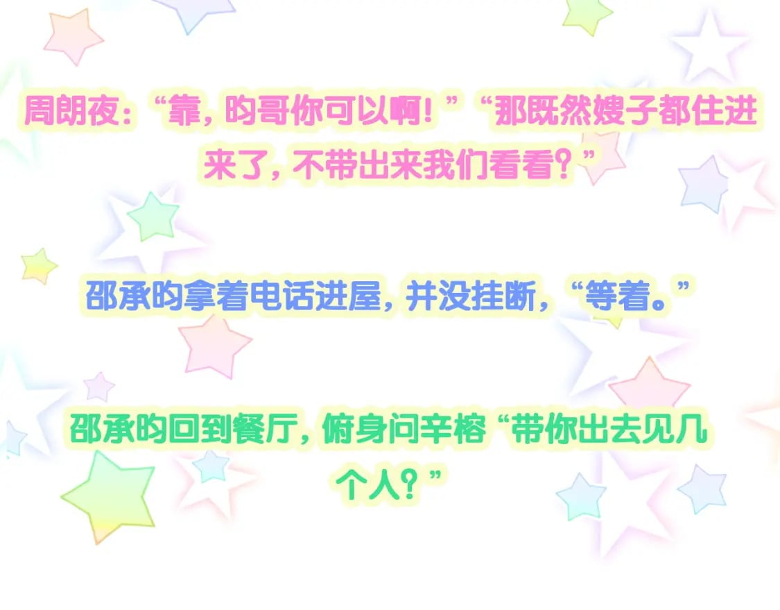 第27话 不准随意出门92