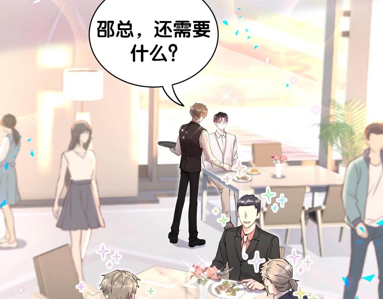 第17话 对不起 害你受伤了66