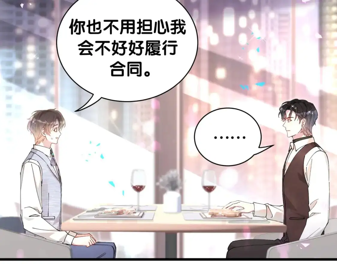 第52话 我们就只是配合？75