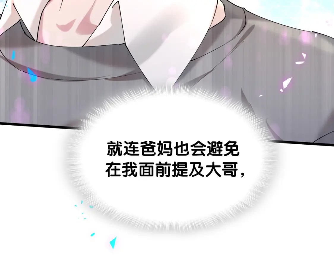 第46话 邵承昀的心结10