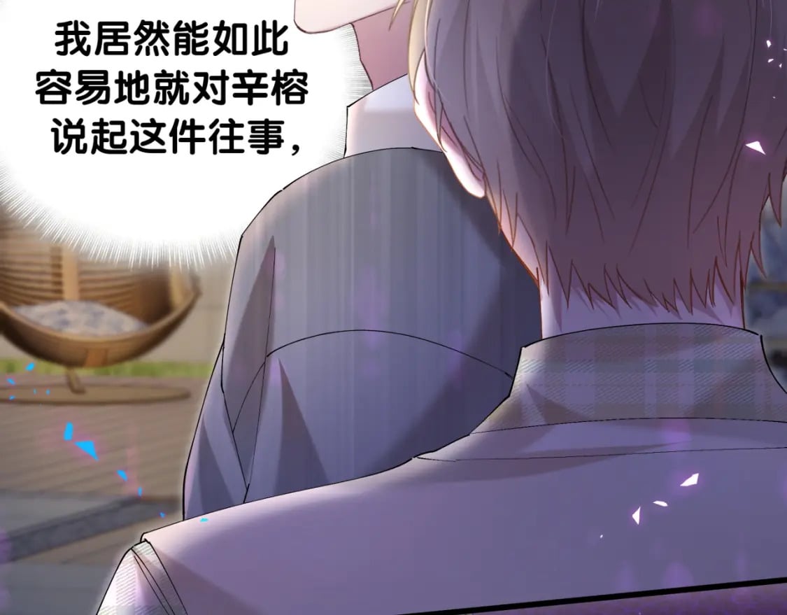 第46话 邵承昀的心结8
