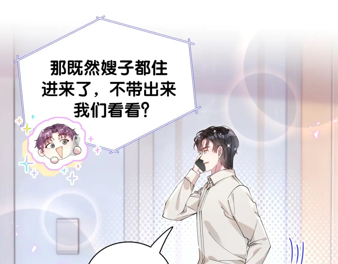 第28话 生气了？67