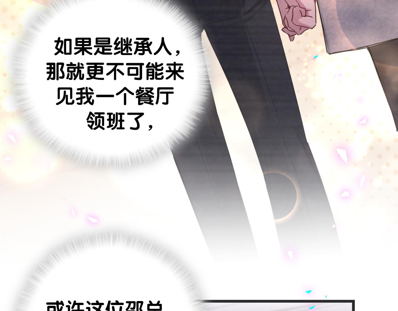 第1话 结婚？？？28