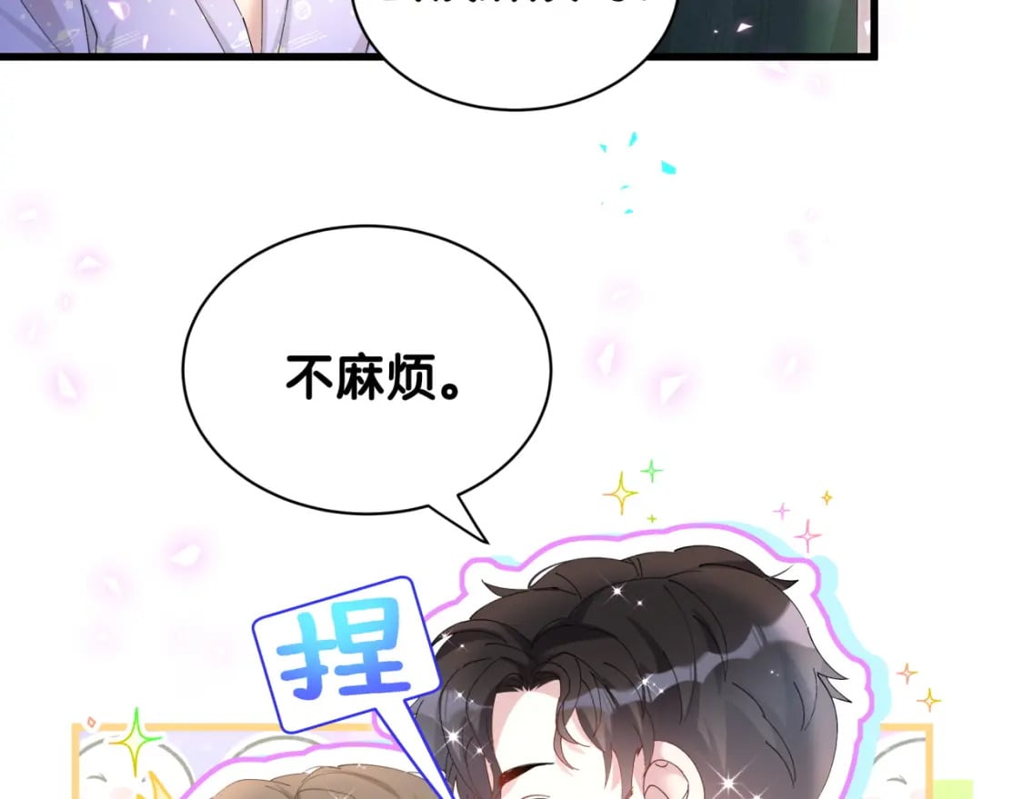 第37话 完美的一天11