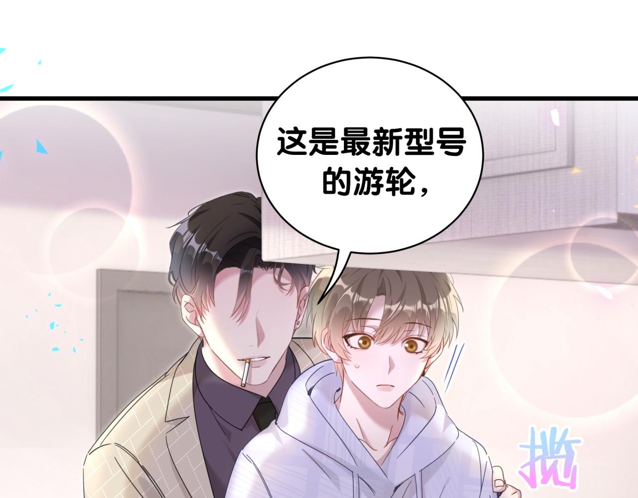 第9话 整天待在一起25