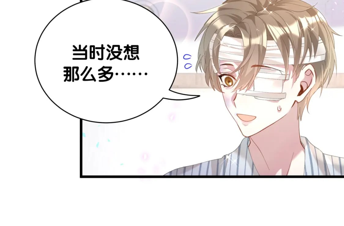 第25话 邵总帮你搞定了27