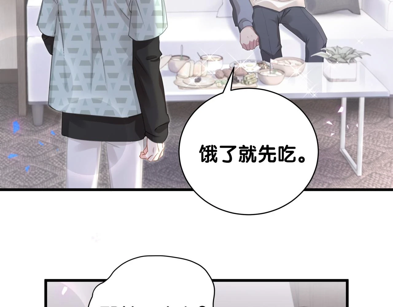 第14话 心软53