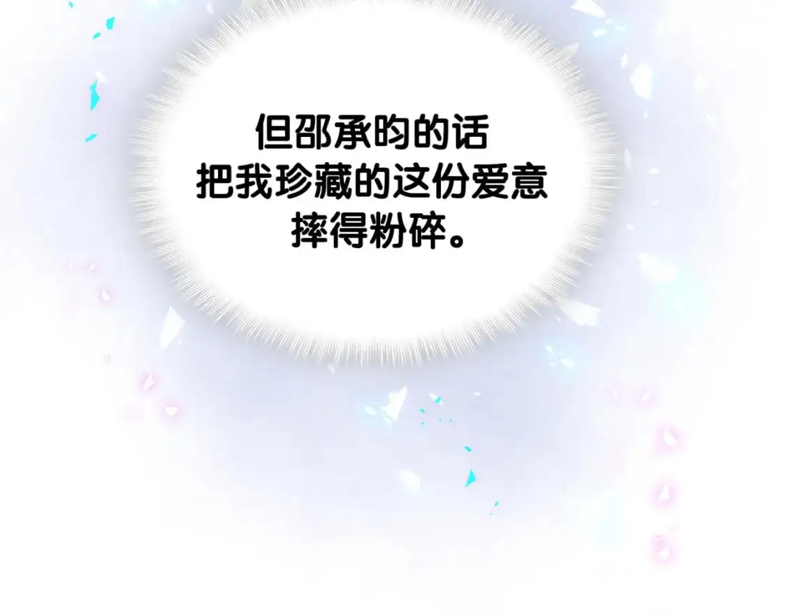 第59话 没有承诺22