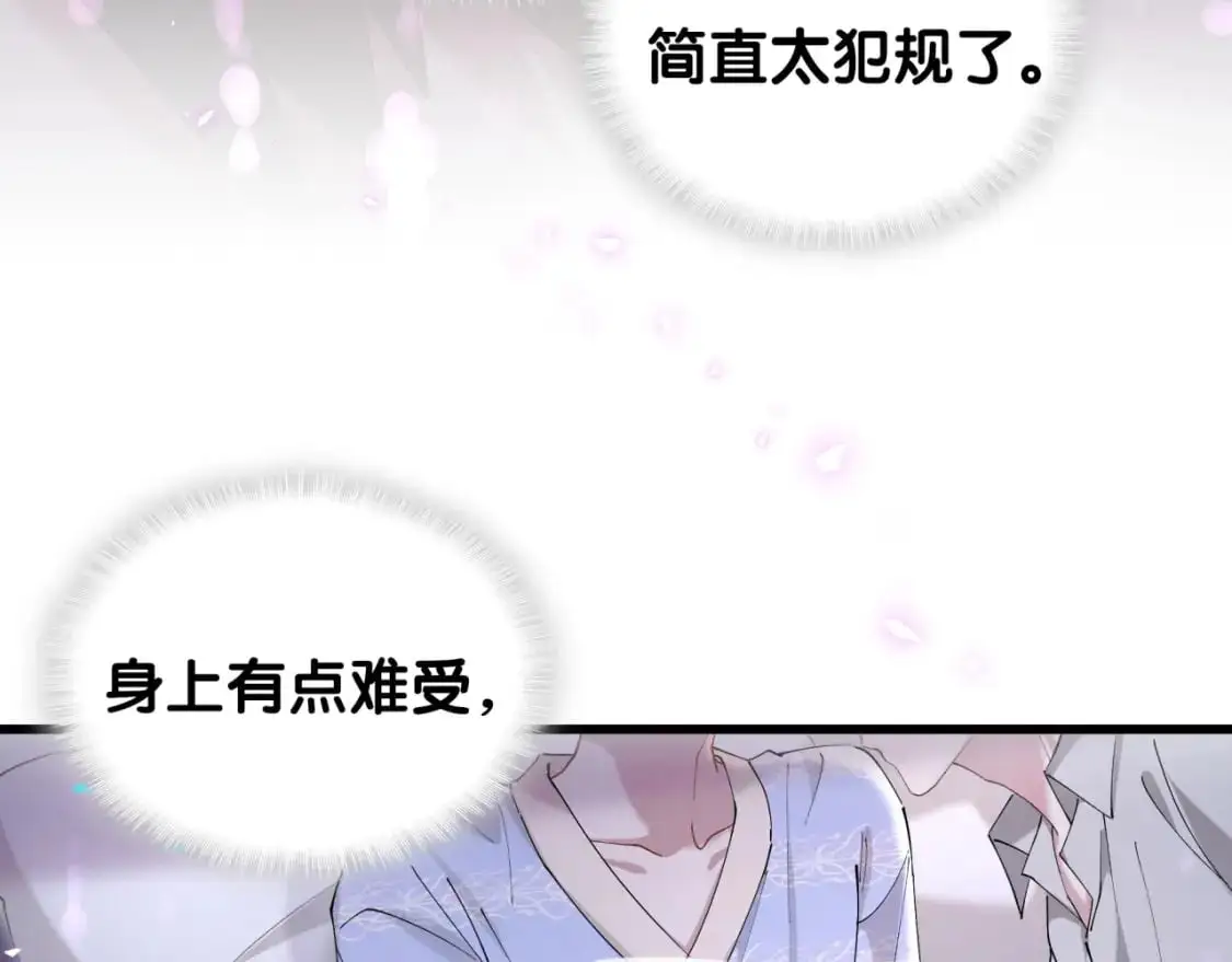 第54话 是不是出事了？43