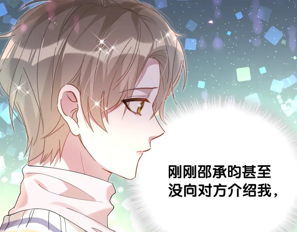 第38话 前任53