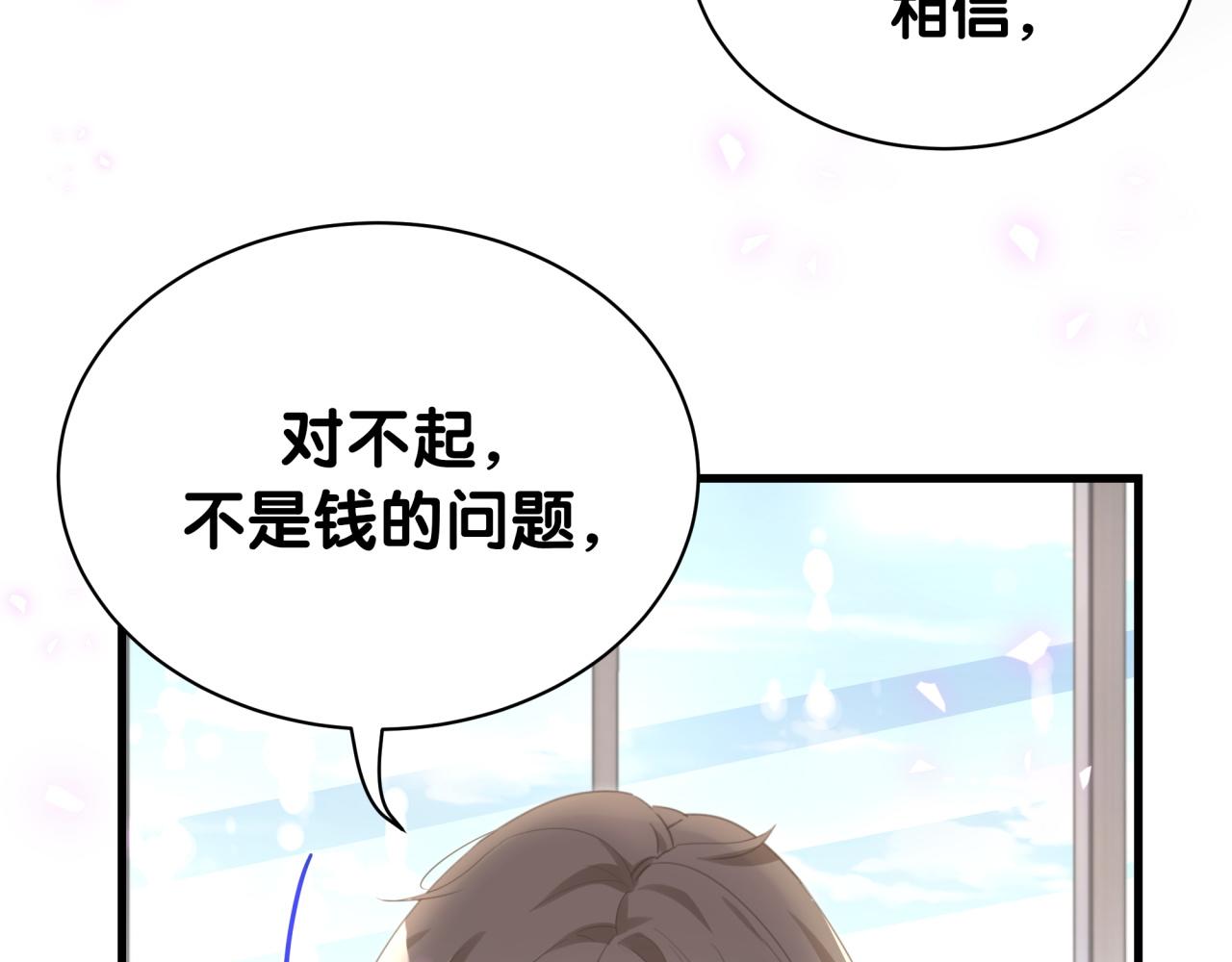 第3话 不是钱的问题21