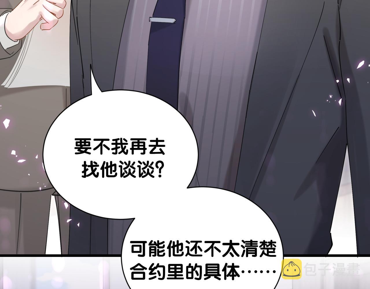 第3话 不是钱的问题56