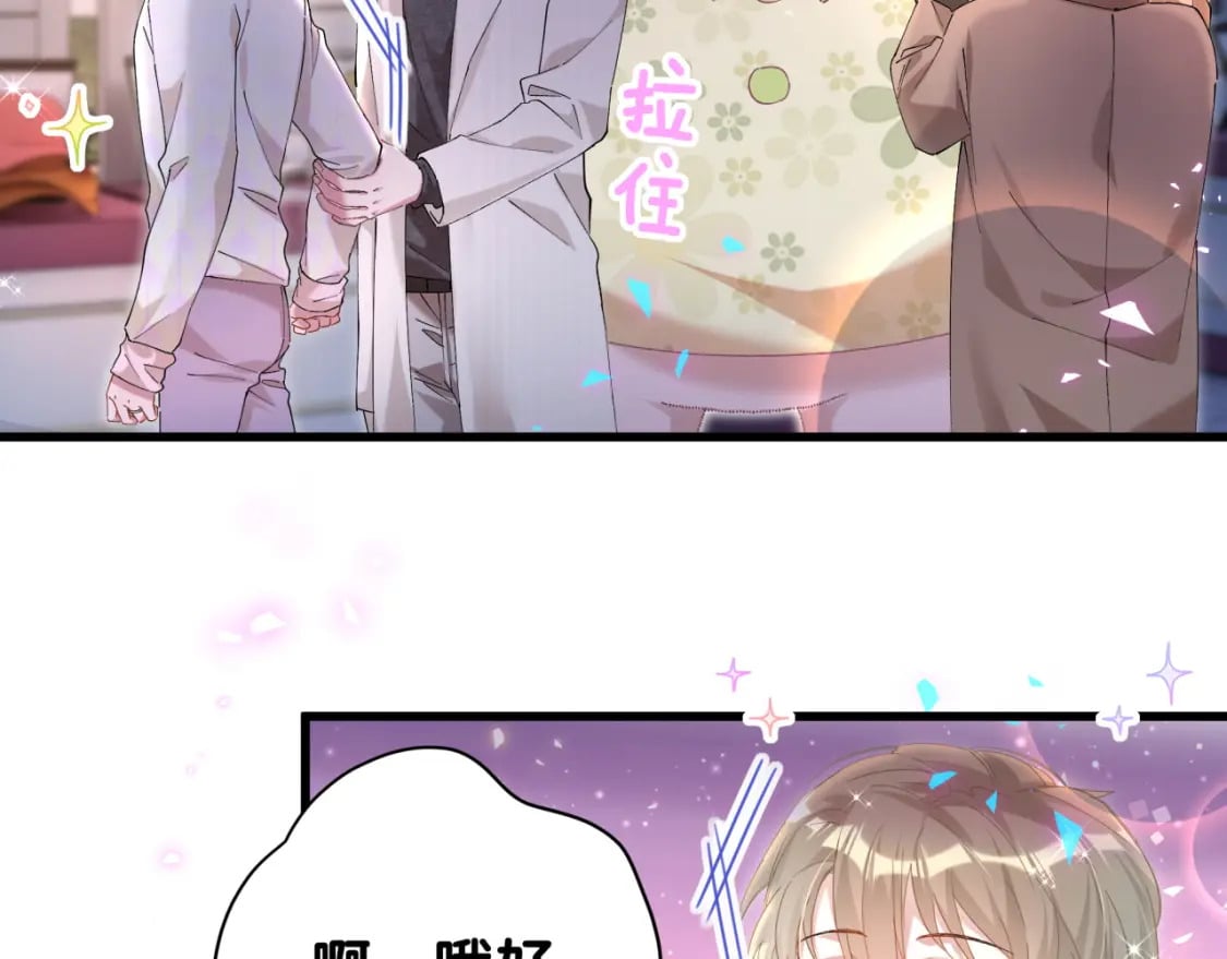 第39话 为什么会分手？43