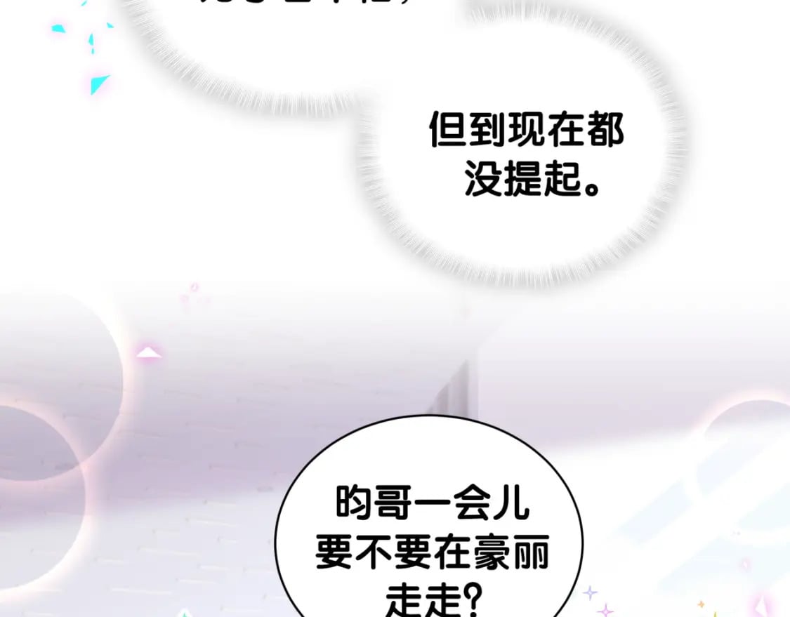 第44话 以后都会信任你68