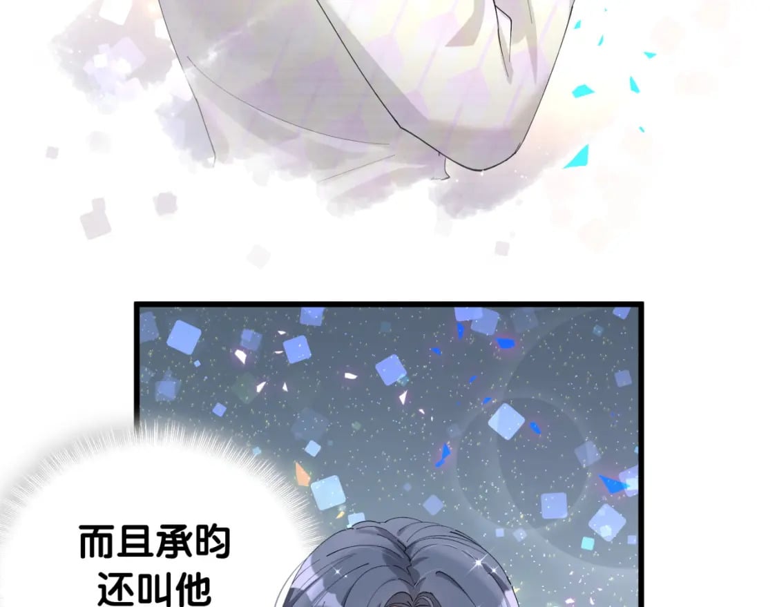 第38话 前任85