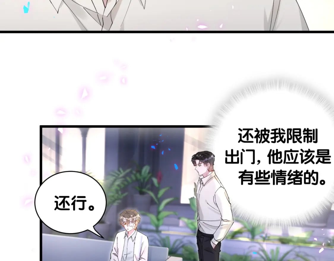第28话 生气了？18