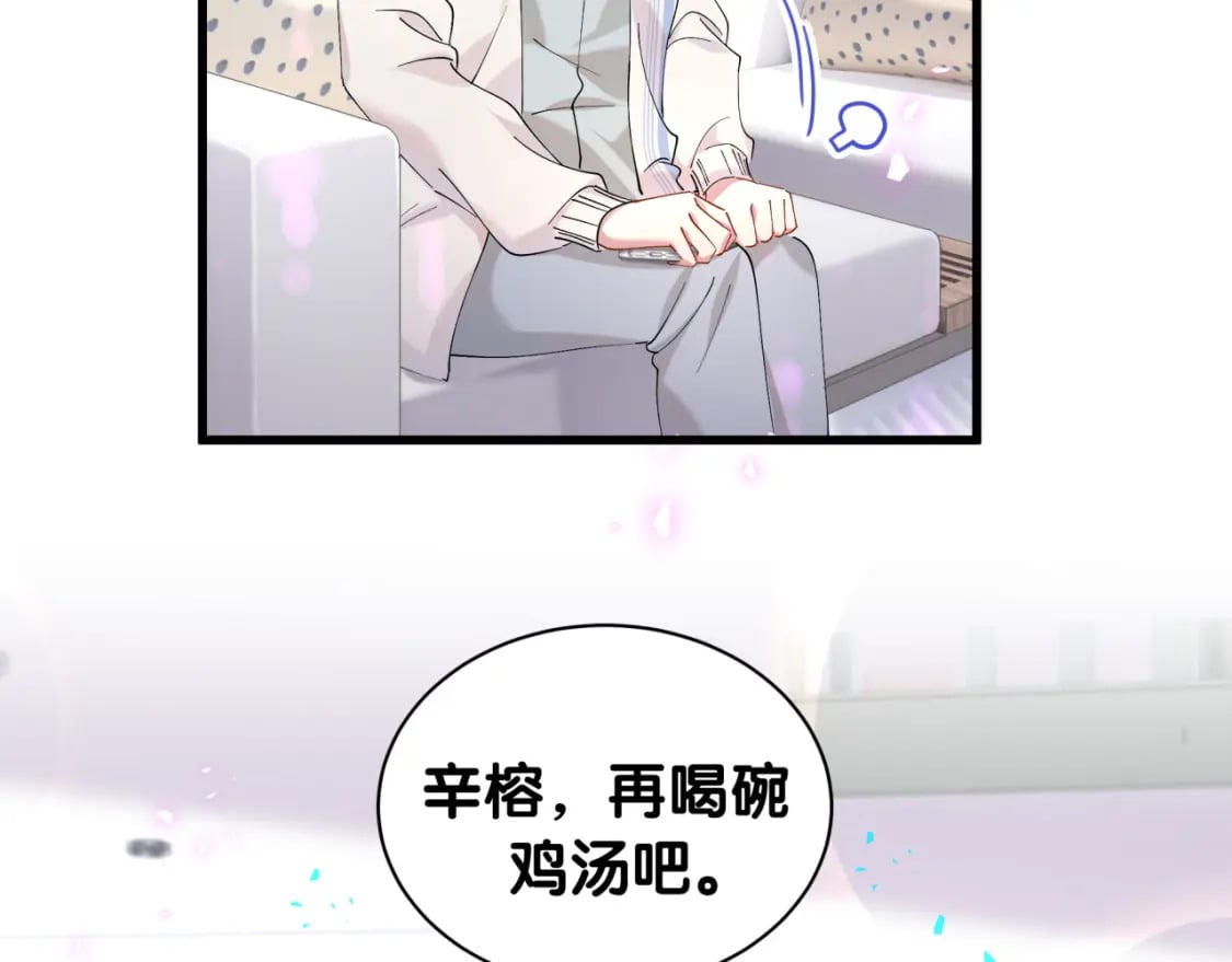 第29话 还叫我邵总？81